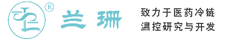 房山区干冰厂家_房山区干冰批发_房山区冰袋批发_房山区食品级干冰_厂家直销-房山区兰珊干冰厂